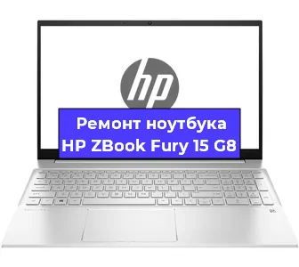 Замена материнской платы на ноутбуке HP ZBook Fury 15 G8 в Челябинске